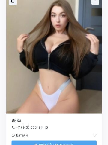 Проститутка Ася